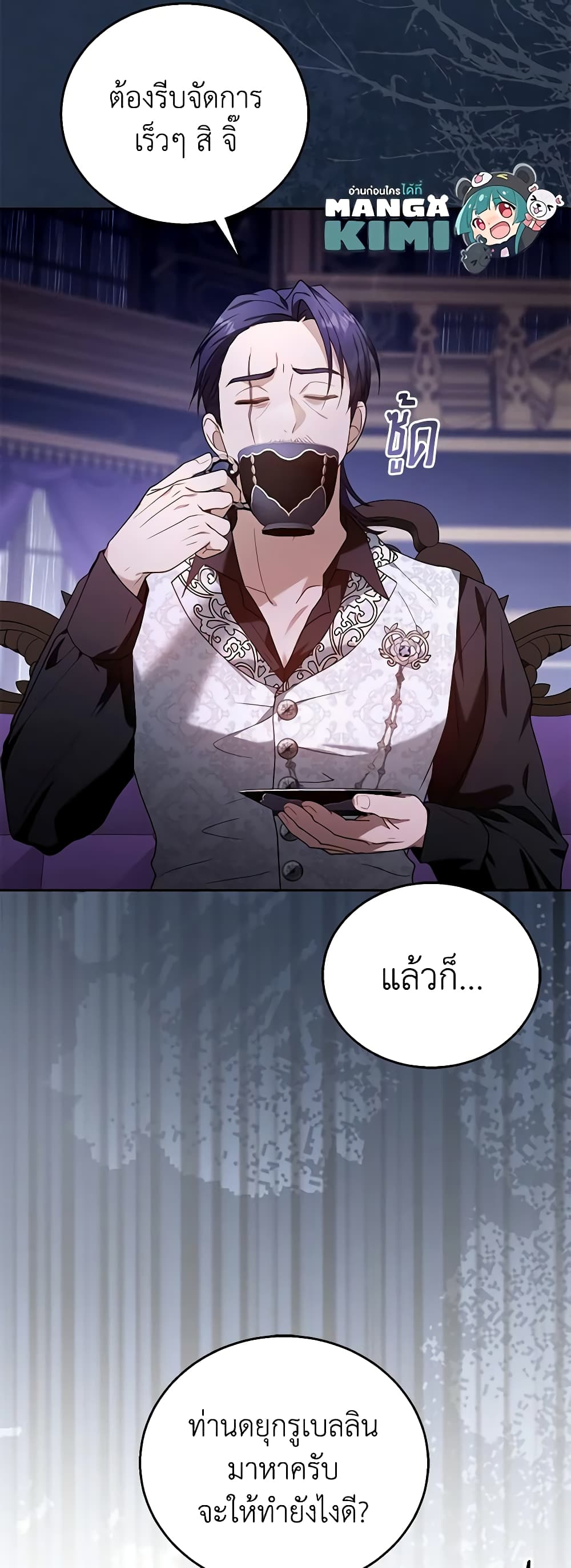 อ่านการ์ตูน I Am Trying To Divorce My Villain Husband, But We Have A Child Series 74 ภาพที่ 35