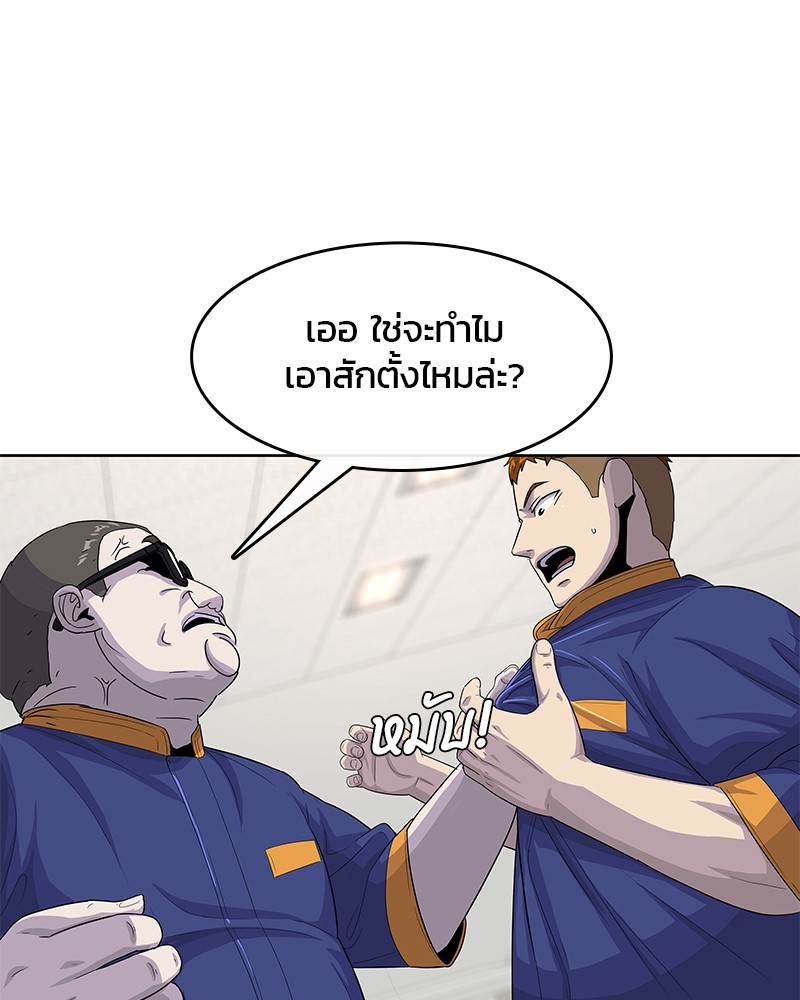 อ่านการ์ตูน Kitchen Soldier 121 ภาพที่ 51