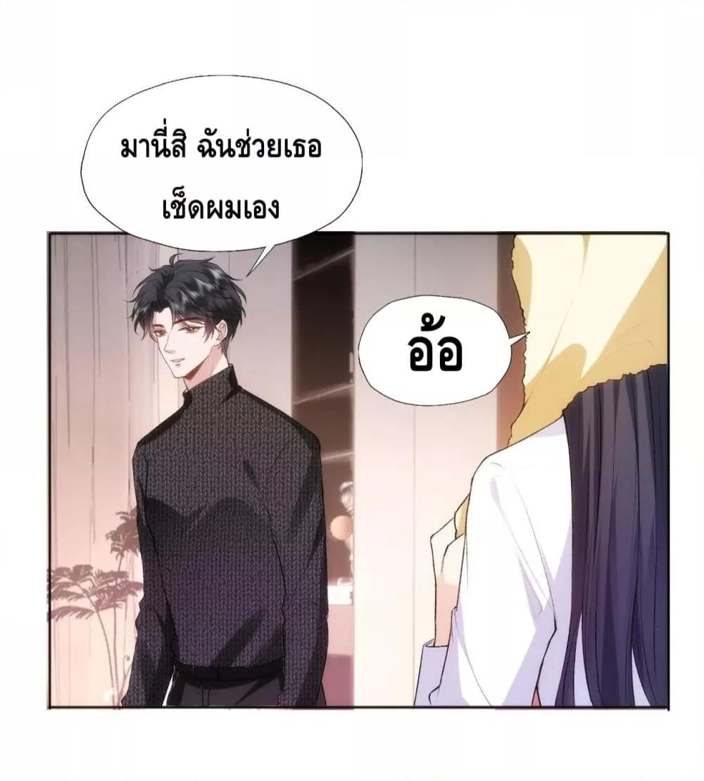 อ่านการ์ตูน Madam Slaps Her Face Online Everyday 56 ภาพที่ 11