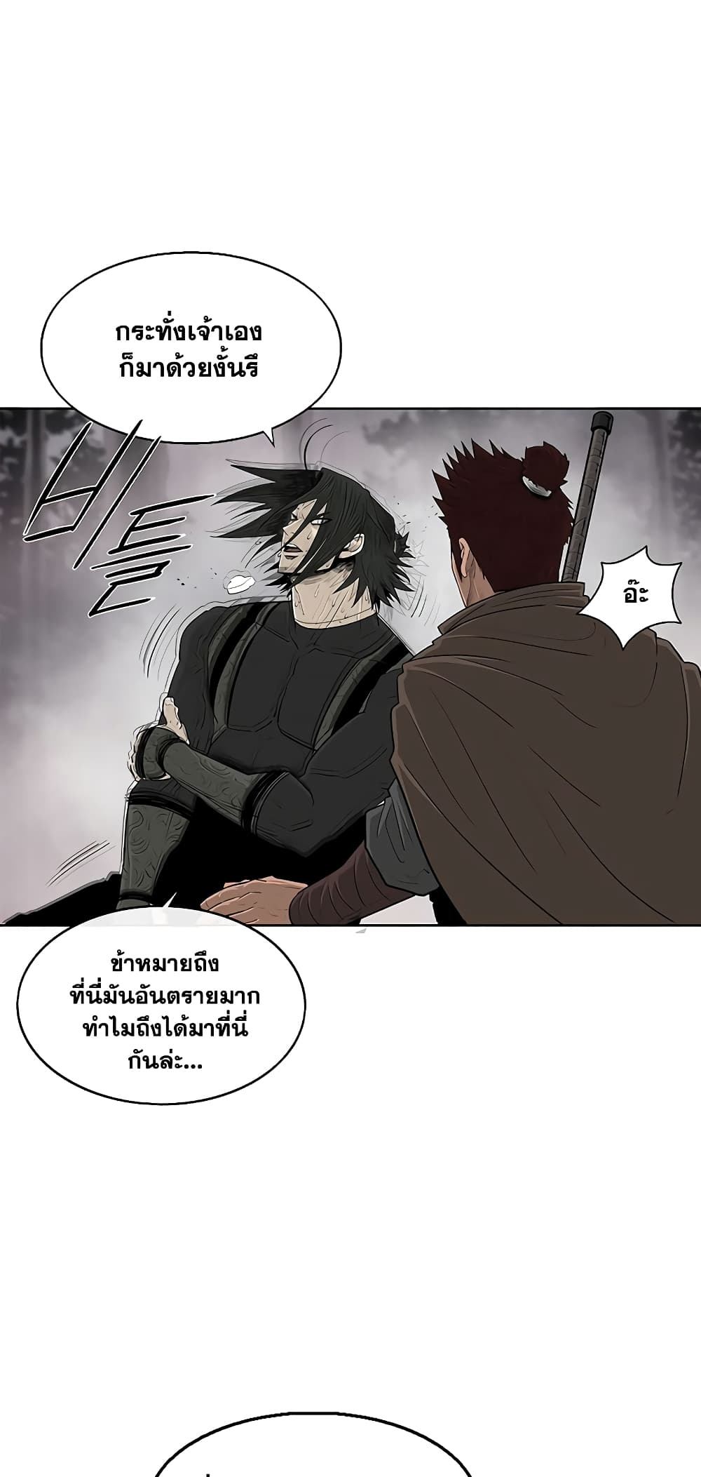 อ่านการ์ตูน Legend of the Northern Blade 184 ภาพที่ 9