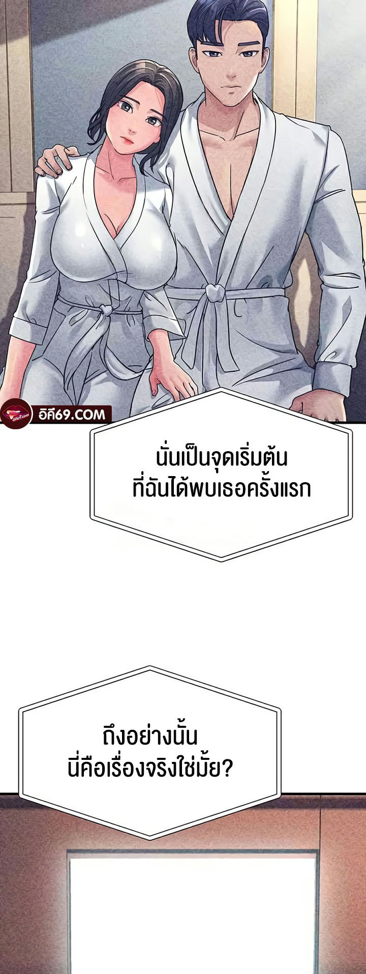 อ่านการ์ตูน Mother-in-Law Bends To My Will 25 ภาพที่ 53