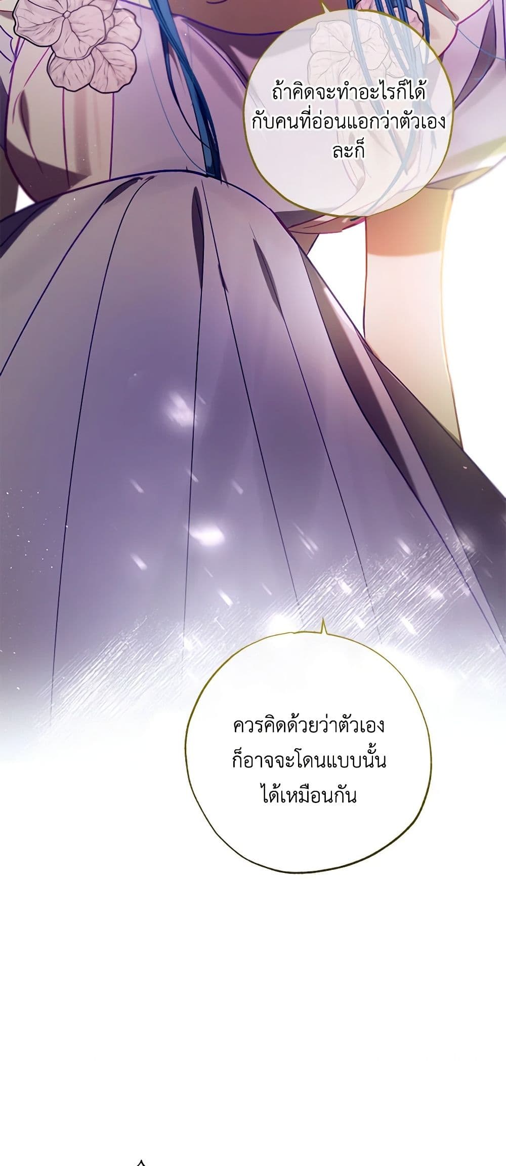 อ่านการ์ตูน I Failed to Divorce My Husband 62 ภาพที่ 57