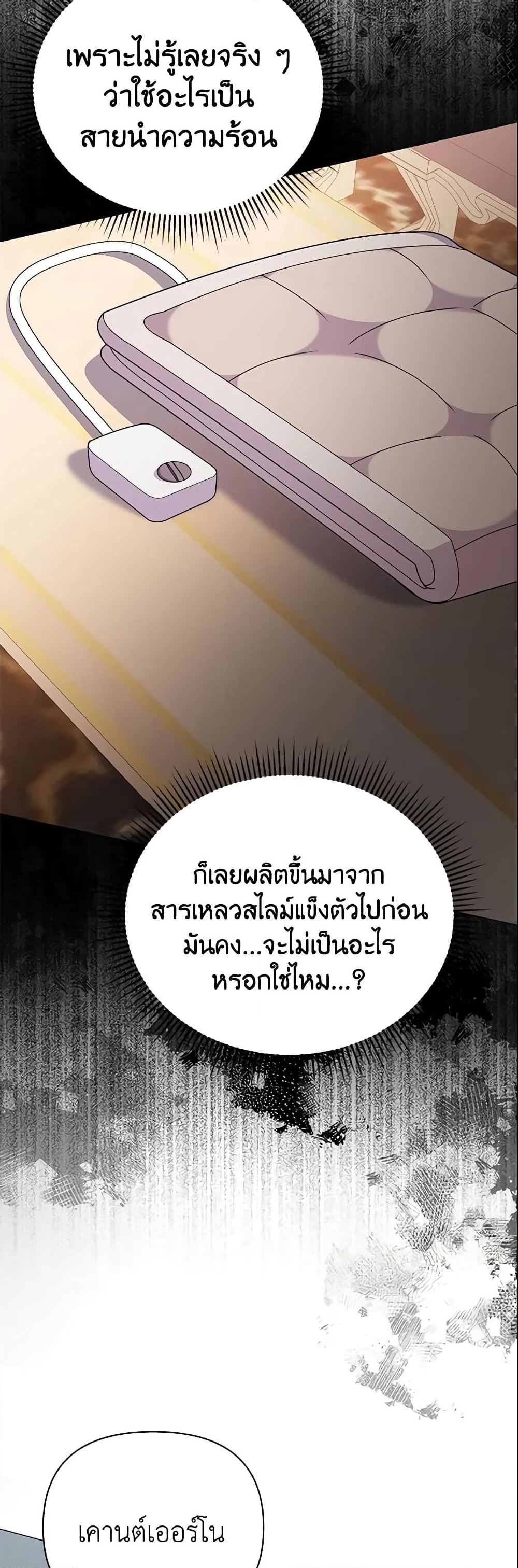 อ่านการ์ตูน The Little Landlady 64 ภาพที่ 28