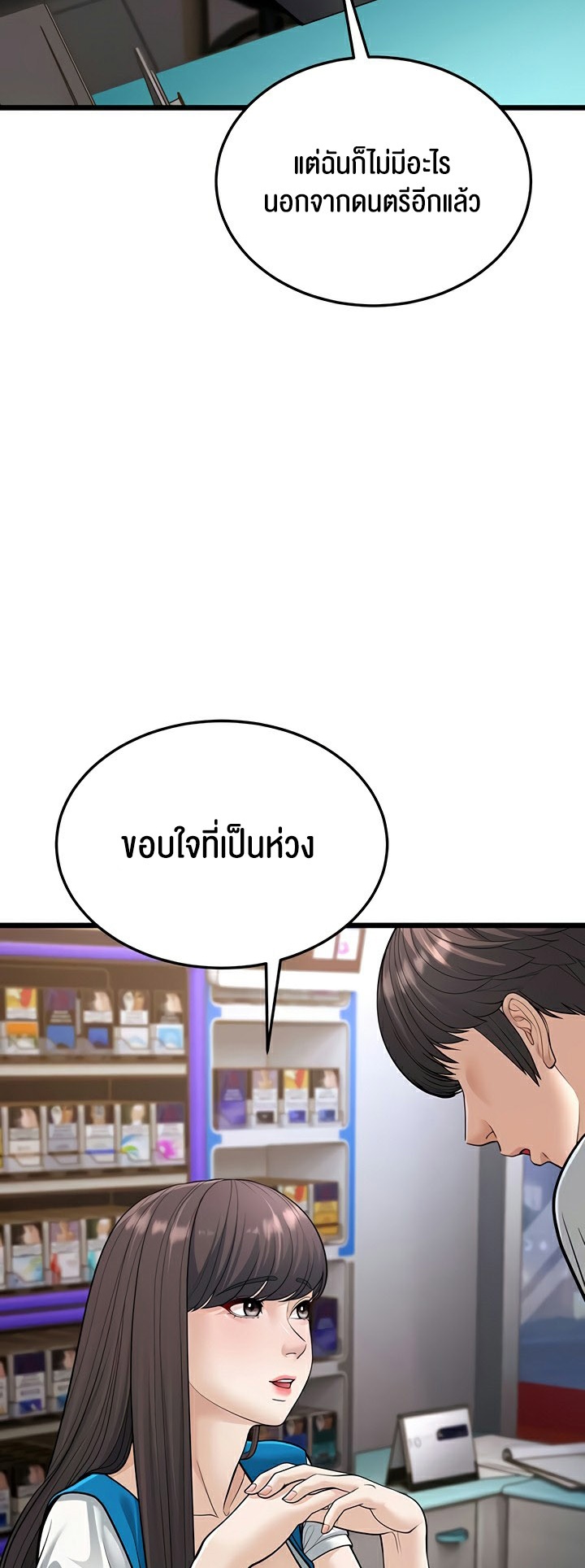 อ่านการ์ตูน A Young Auntie 16 ภาพที่ 17