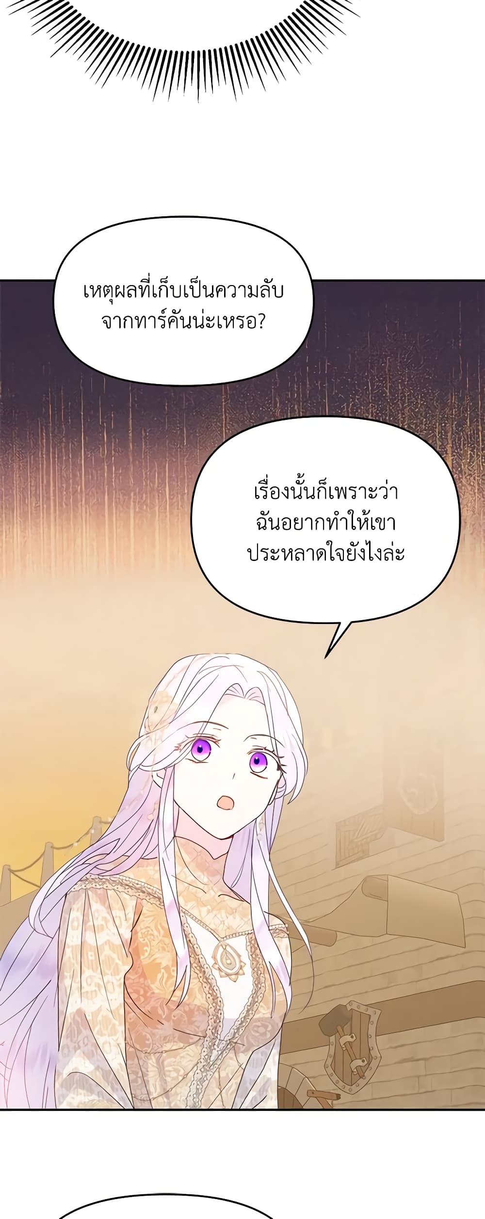 อ่านการ์ตูน Forget My Husband, I’ll Go Make Money 47 ภาพที่ 43