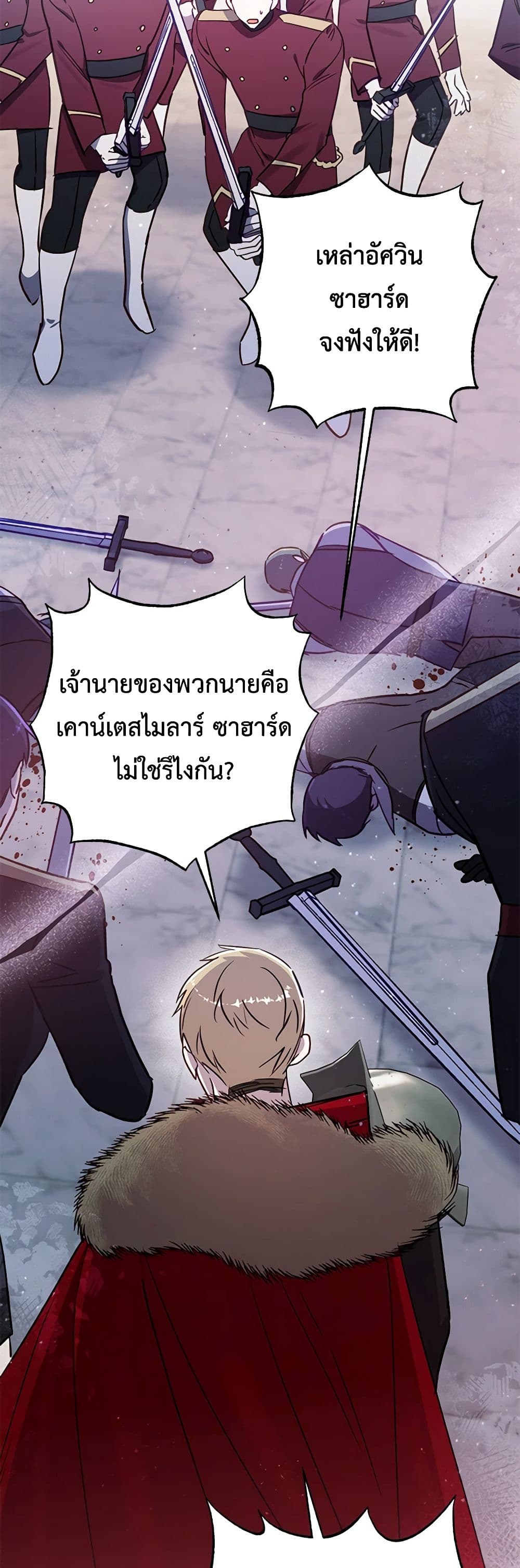 อ่านการ์ตูน I Failed to Divorce My Husband 70 ภาพที่ 25