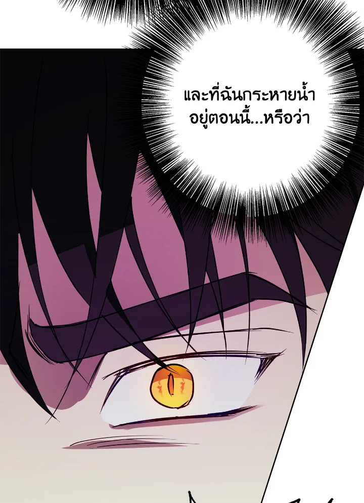 อ่านการ์ตูน Winter Wolf 29 ภาพที่ 75