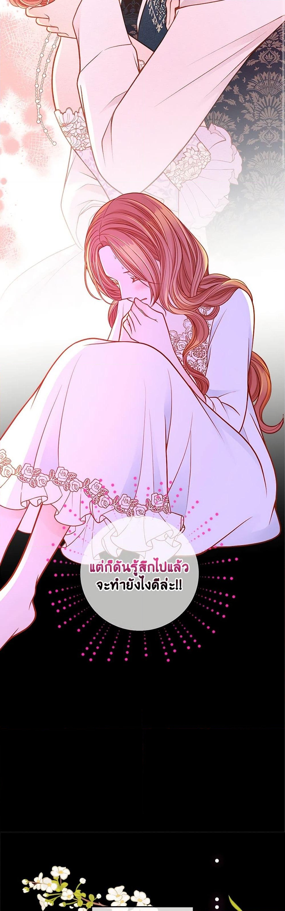 อ่านการ์ตูน The Duchess’s Secret Dressing Room 51 ภาพที่ 29