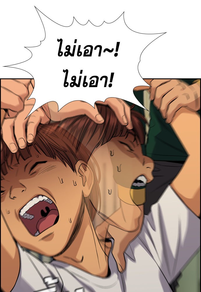 อ่านการ์ตูน True Education 133 ภาพที่ 92