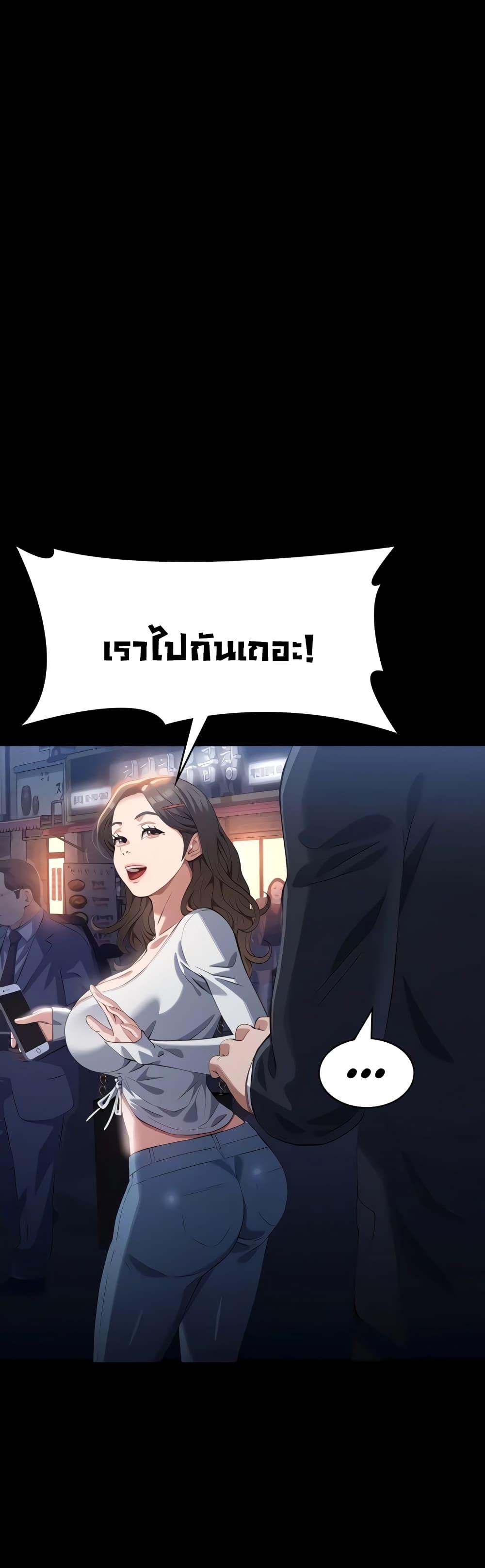 อ่านการ์ตูน Resume 87 ภาพที่ 15