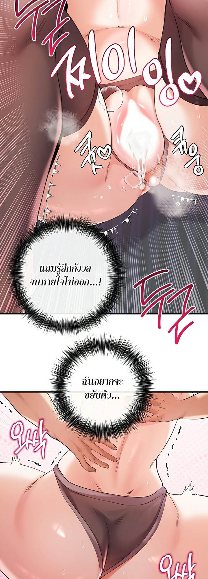 อ่านการ์ตูน Revenge With Harem 29 ภาพที่ 55