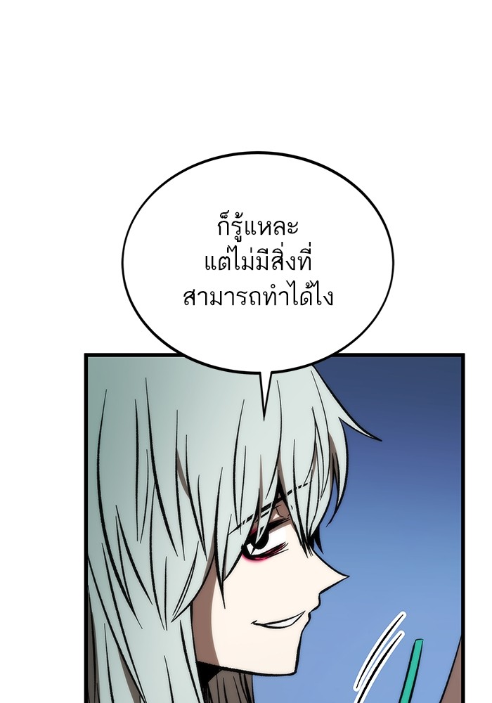 อ่านการ์ตูน Ultra Alter 101 ภาพที่ 144