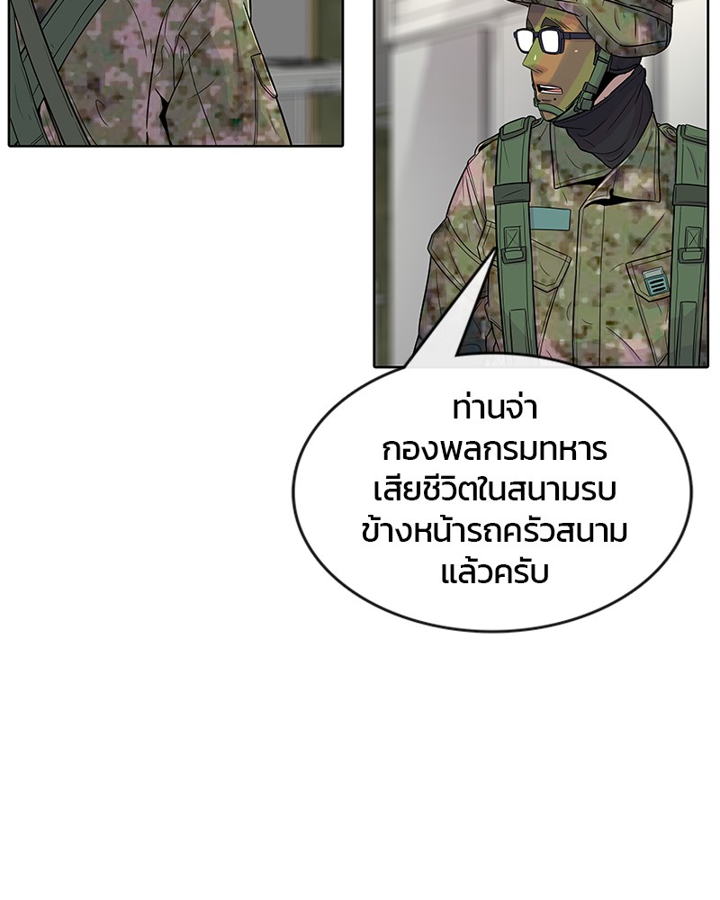 อ่านการ์ตูน Kitchen Soldier 71 ภาพที่ 22