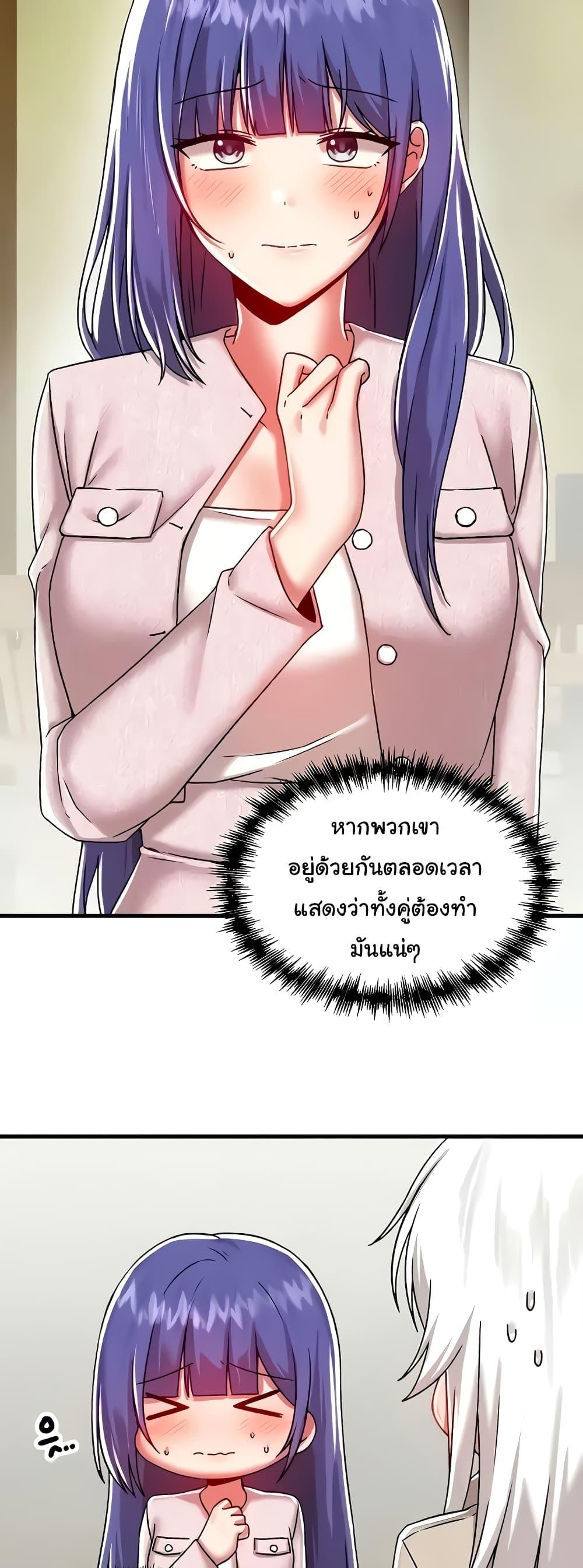 อ่านการ์ตูน Trapped in the Academy’s Eroge 95 ภาพที่ 18