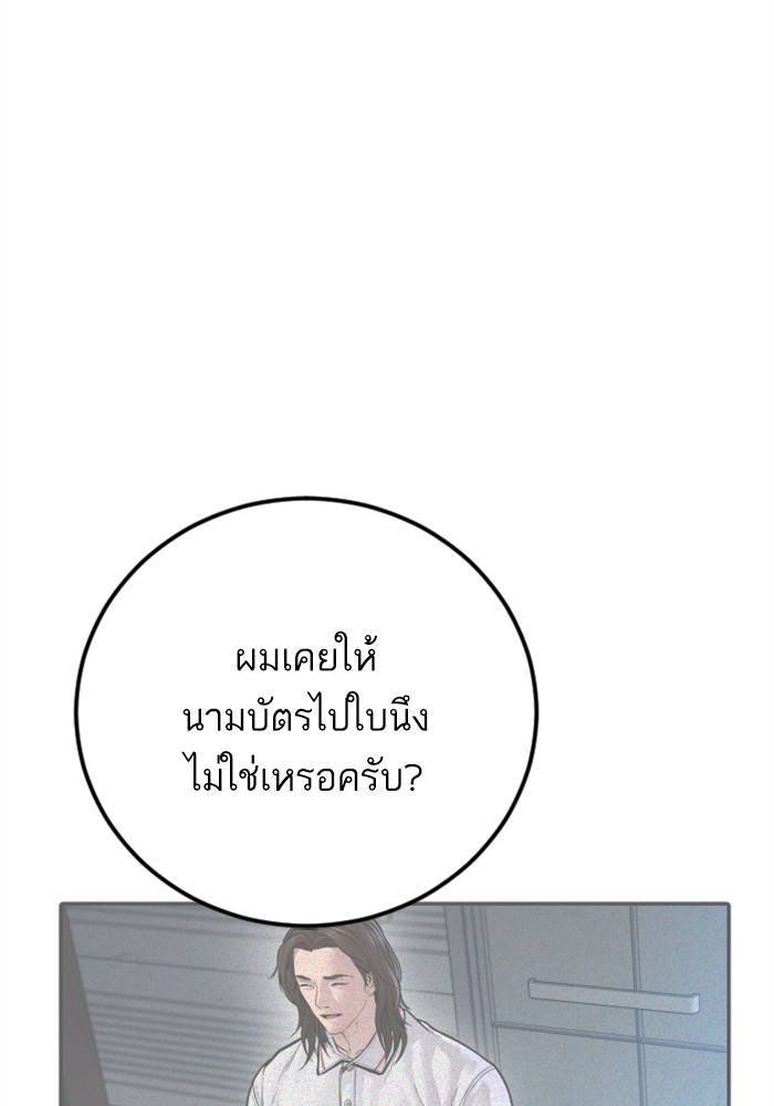 อ่านการ์ตูน Manager Kim 122 ภาพที่ 128