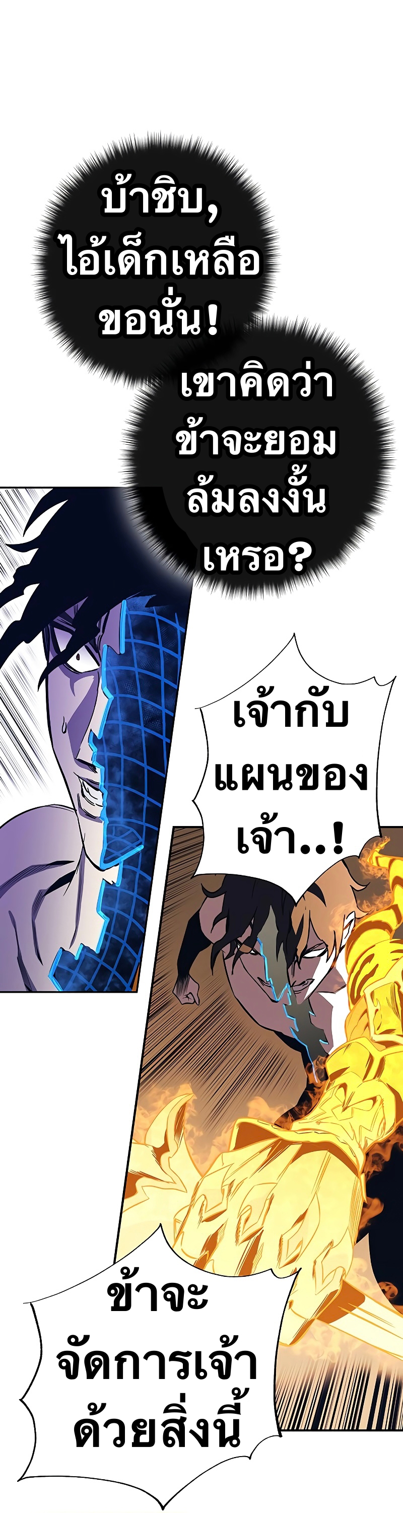 อ่านการ์ตูน X Ash 65 ภาพที่ 8