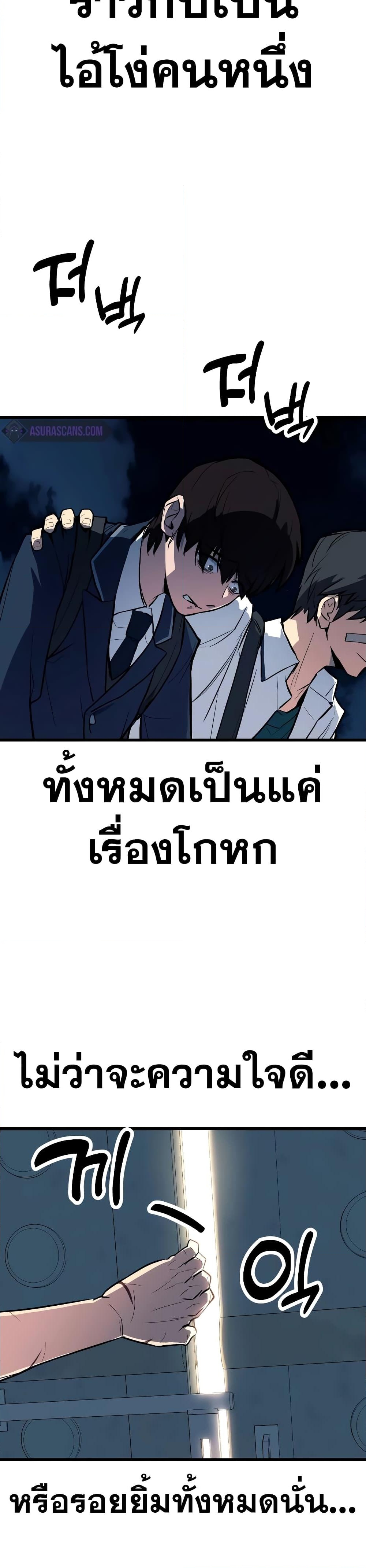 อ่านการ์ตูน King of Violence 1 ภาพที่ 47