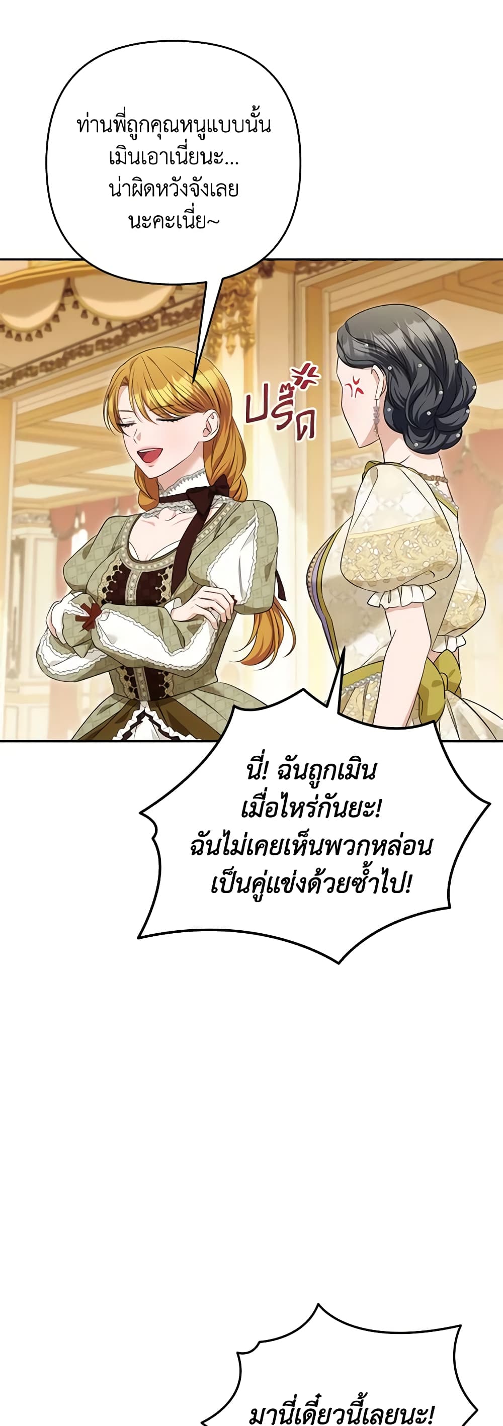 อ่านการ์ตูน Zenith 65 ภาพที่ 21