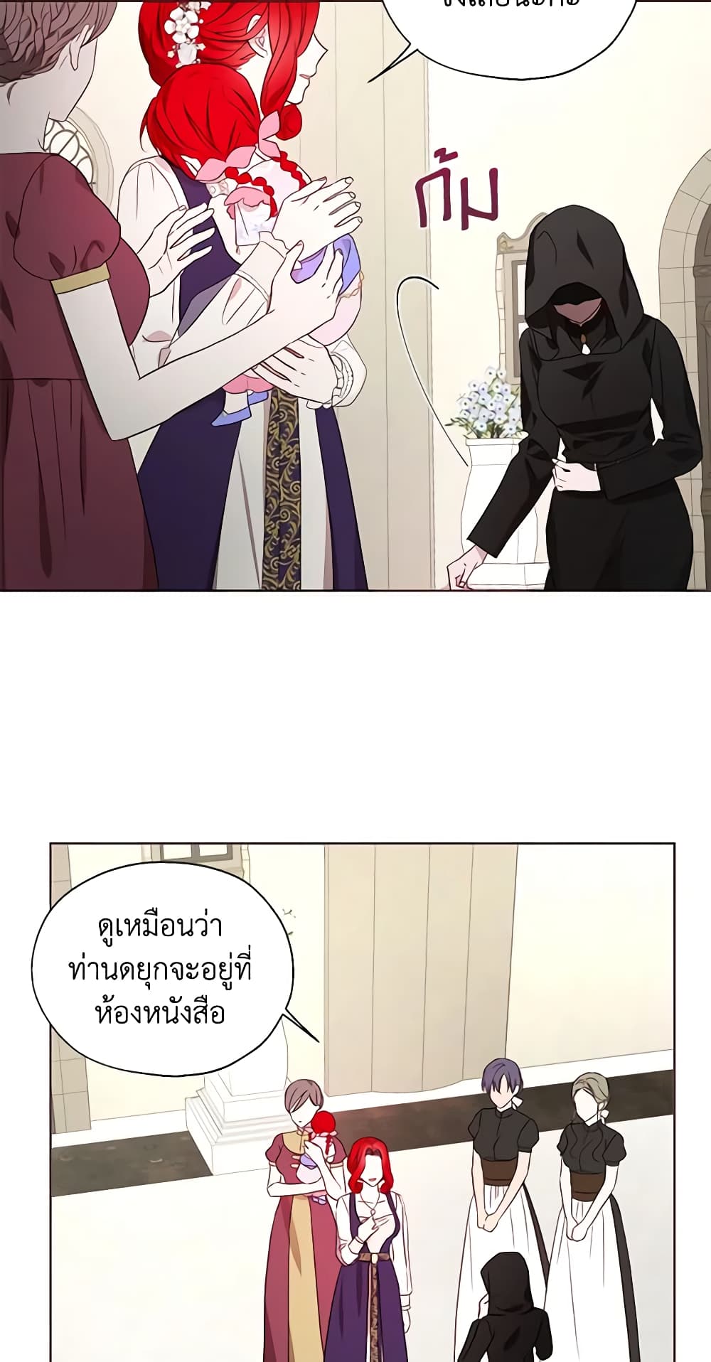 อ่านการ์ตูน Seduce the Villain’s Father 98 ภาพที่ 32