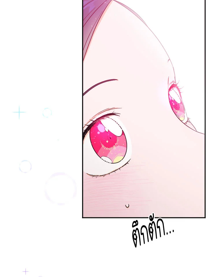 อ่านการ์ตูน Lady Baby 122 ภาพที่ 24