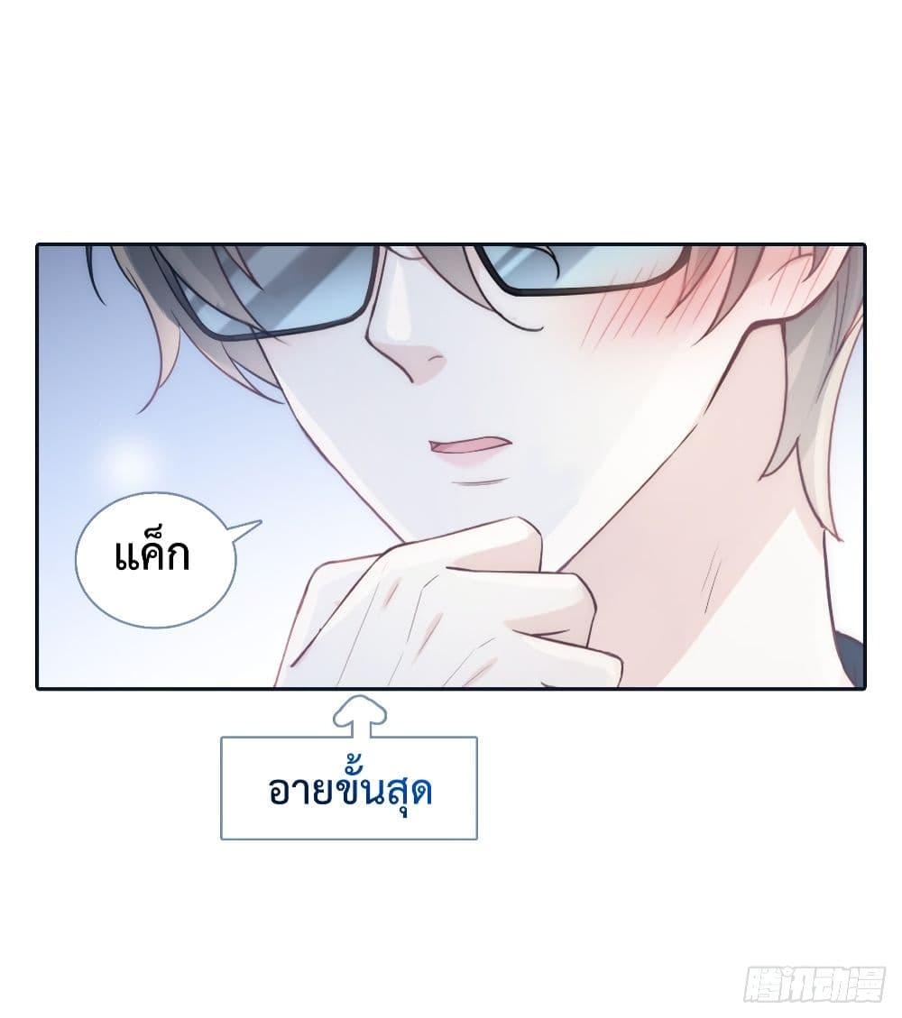 อ่านการ์ตูน Ding Fleeting Years has planned for me for a long time 9 ภาพที่ 14