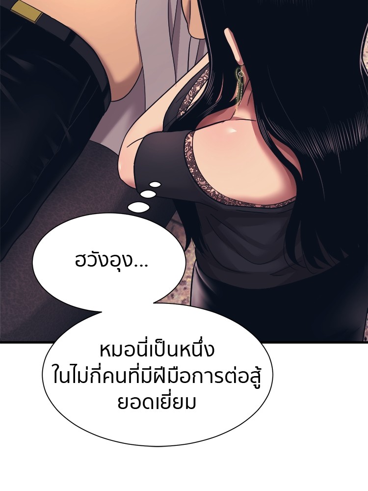 อ่านการ์ตูน I am Unbeatable 2 ภาพที่ 43