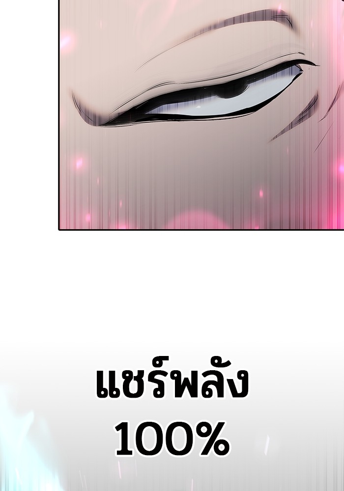 อ่านการ์ตูน Secretly More Powerful than the Hero 32 ภาพที่ 46