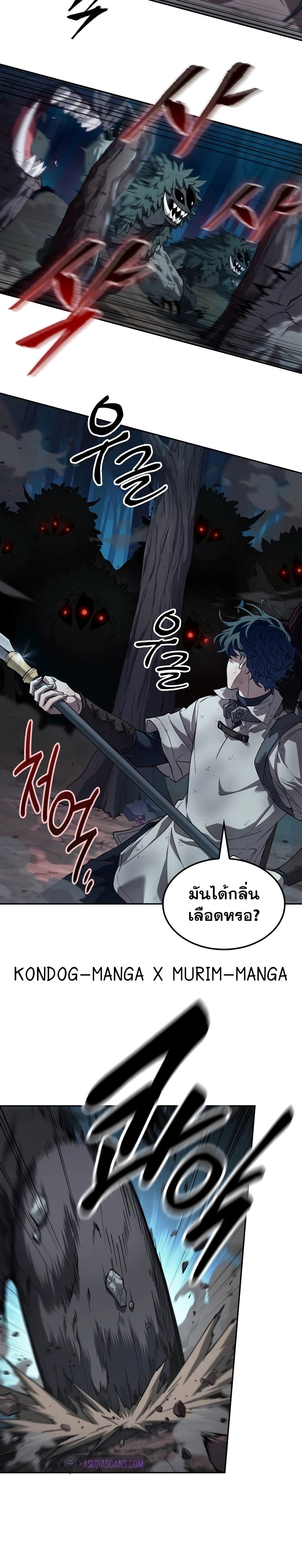 อ่านการ์ตูน The Last Adventurer 1 ภาพที่ 24