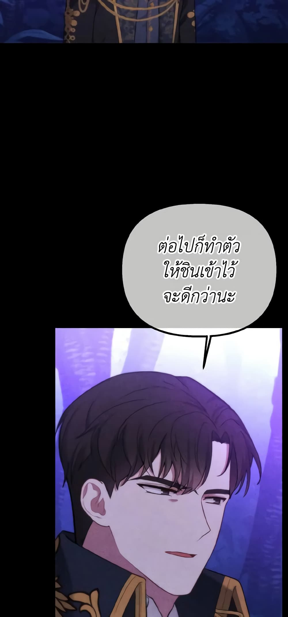 อ่านการ์ตูน Adeline’s Deep Night 22 ภาพที่ 42