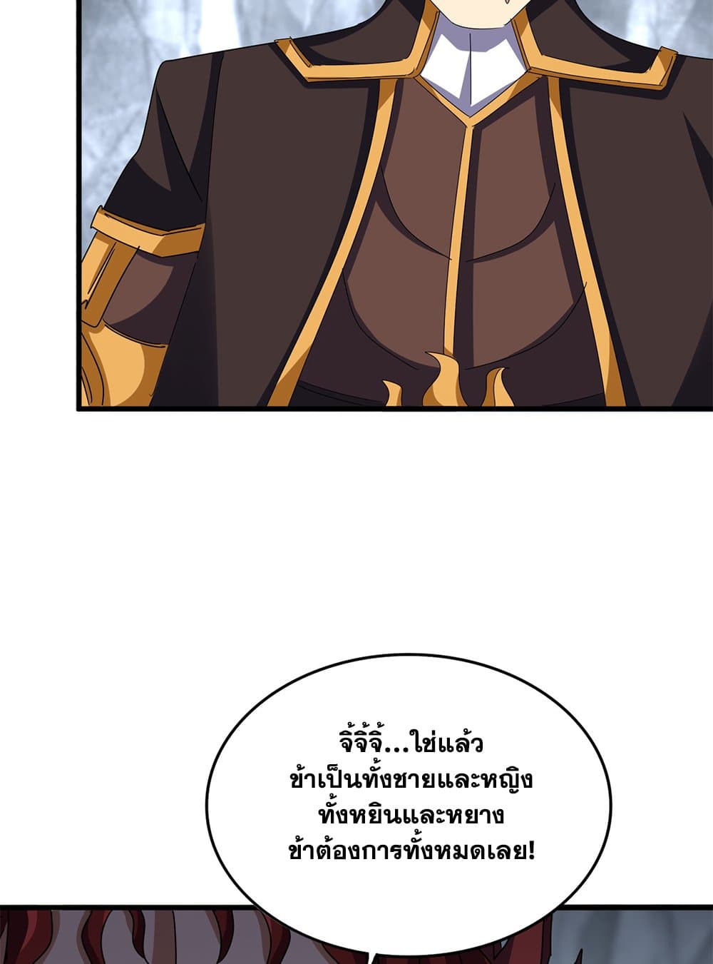 อ่านการ์ตูน Magic Emperor 641 ภาพที่ 54