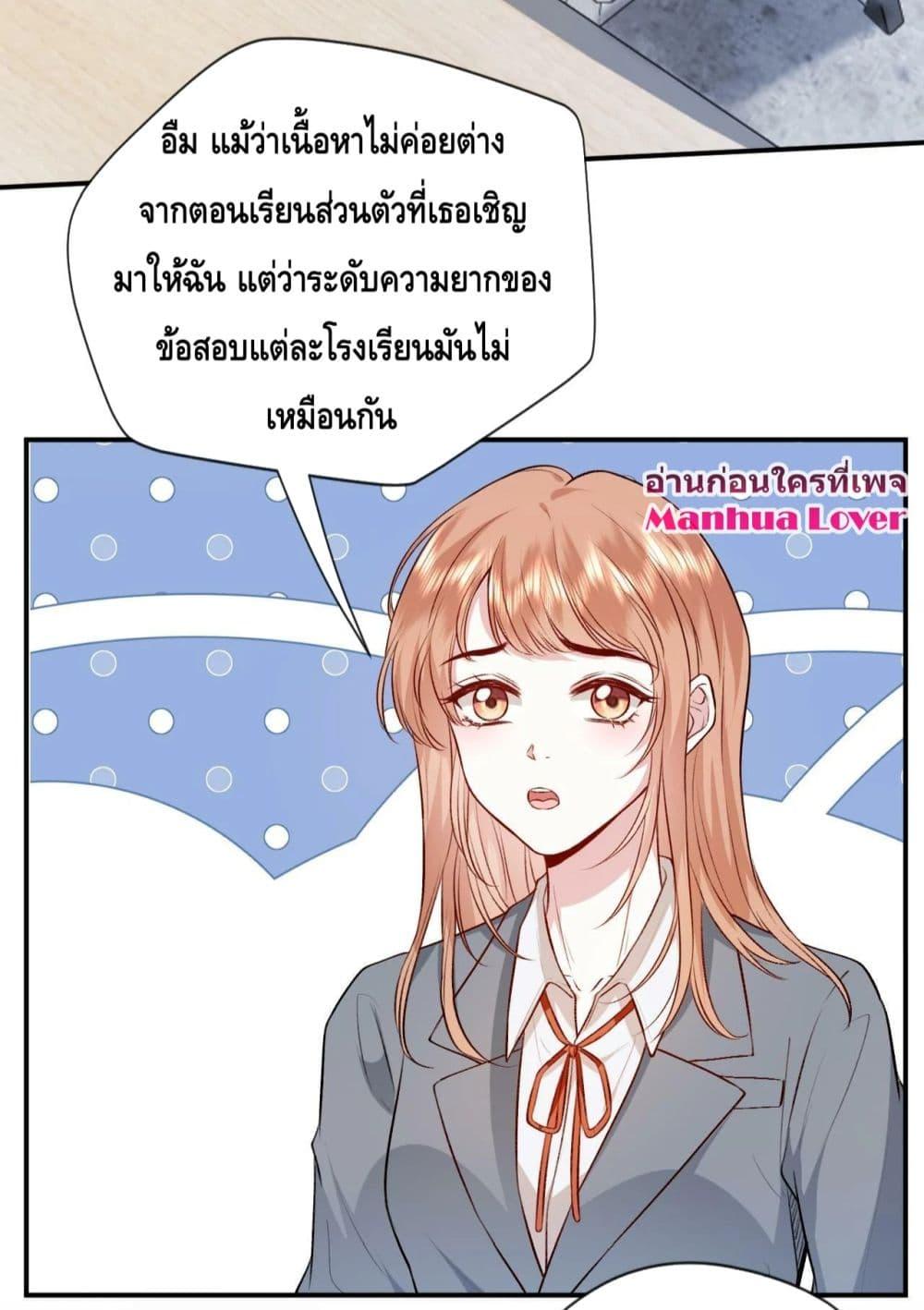 อ่านการ์ตูน Madam Slaps Her Face Online Everyday 15 ภาพที่ 19