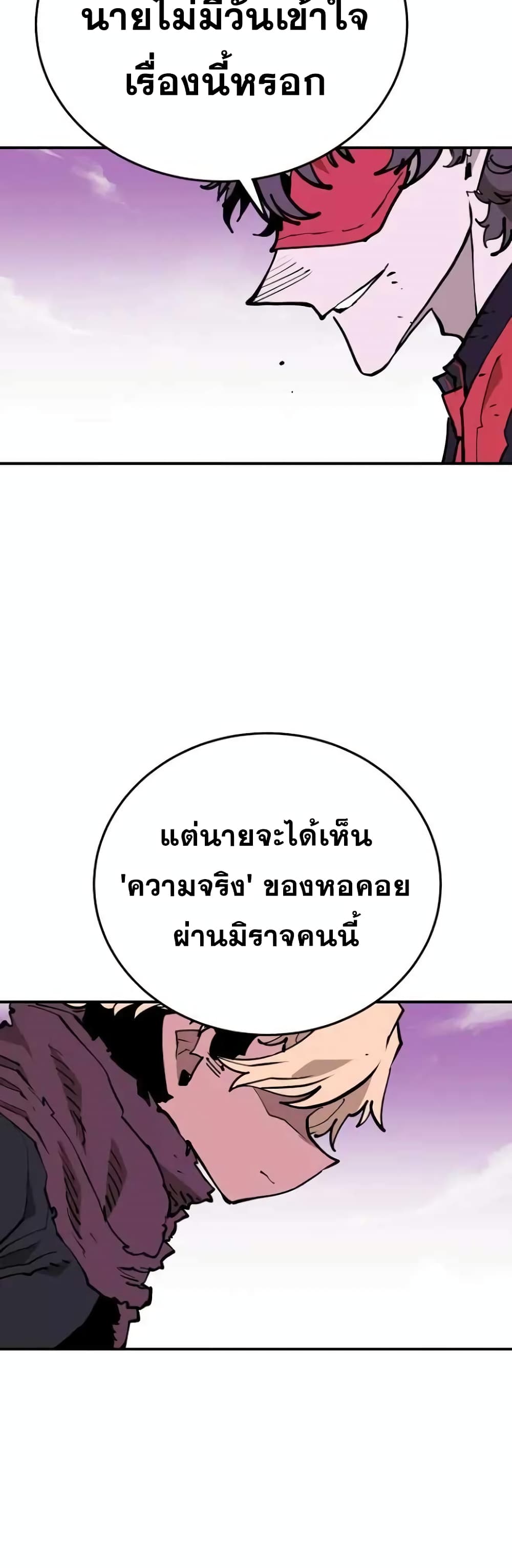 อ่านการ์ตูน Player 128 ภาพที่ 64