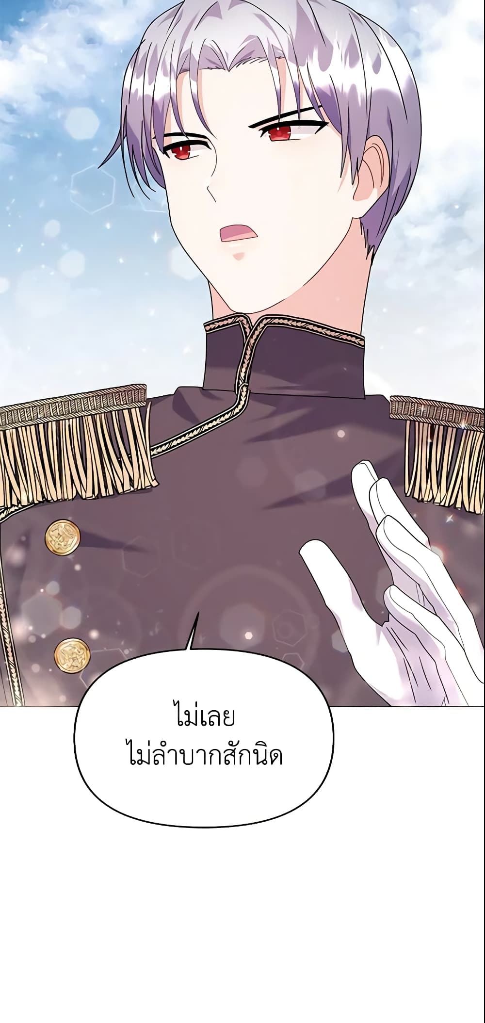 อ่านการ์ตูน The Little Landlady 23 ภาพที่ 17