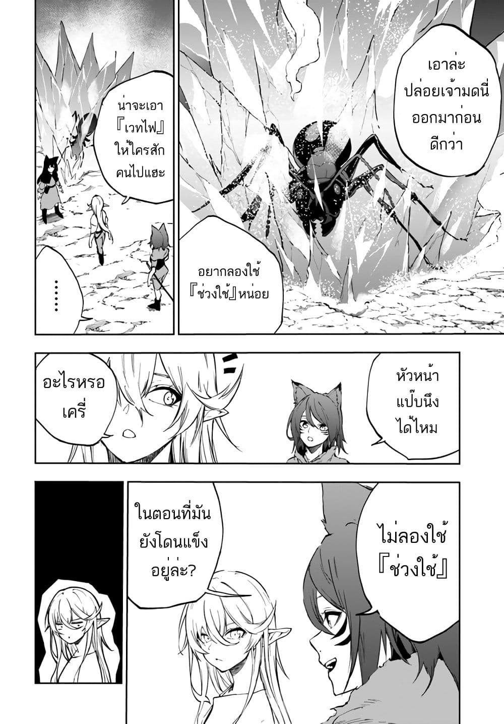 อ่านการ์ตูน Ougon no Keikenchi 2 ภาพที่ 30