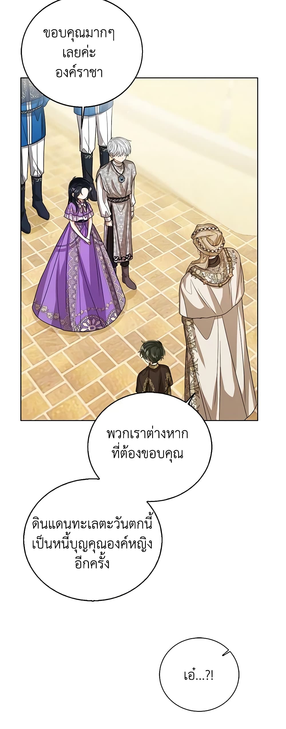 อ่านการ์ตูน Baby Princess Through the Status Window 82 ภาพที่ 43