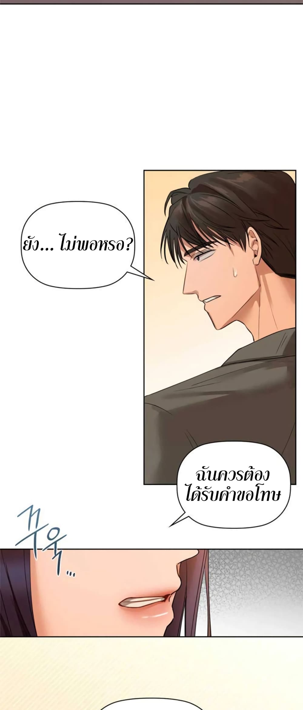 อ่านการ์ตูน Caffeine 7 ภาพที่ 6