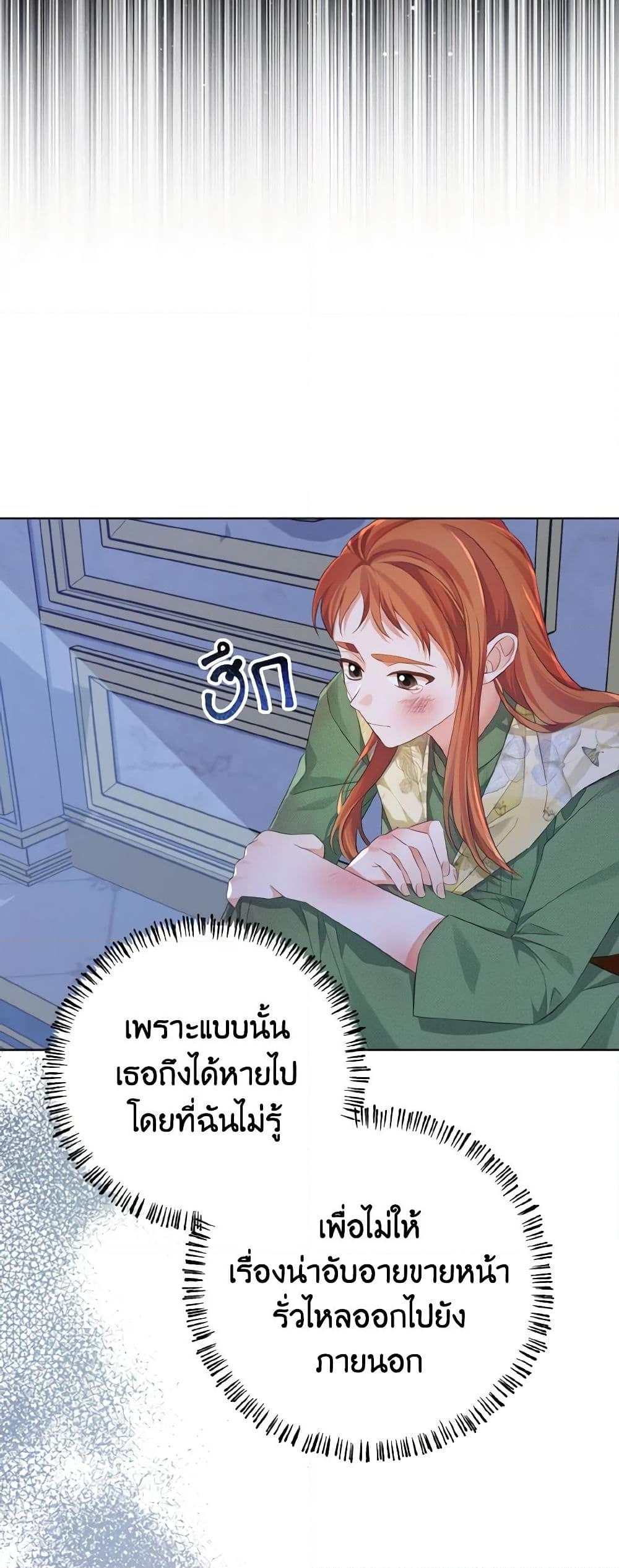 อ่านการ์ตูน My Dear Aster 25 ภาพที่ 7