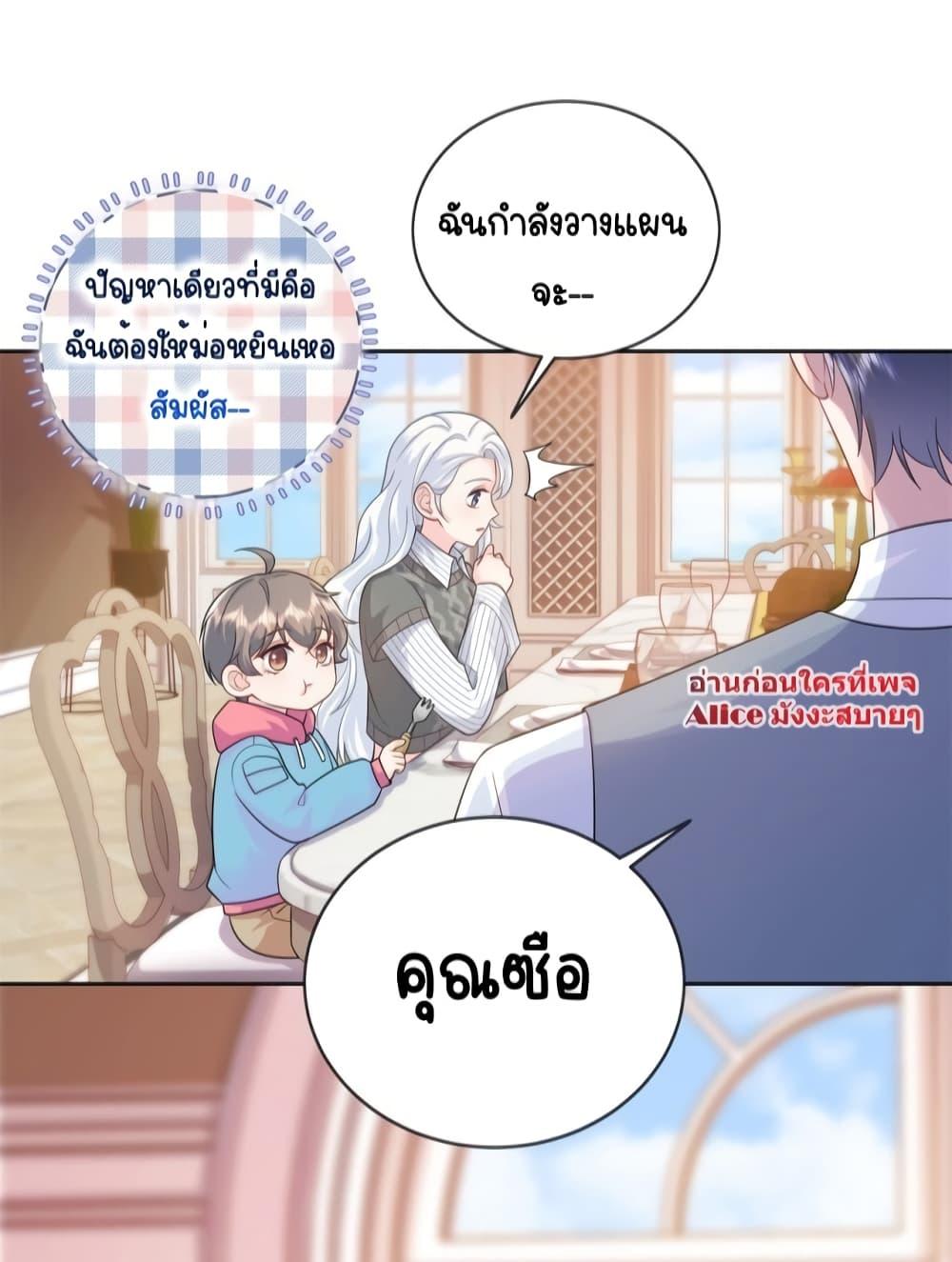 อ่านการ์ตูน The Dragon Cubs Are Coming! Mommy Is Hard 8 ภาพที่ 3