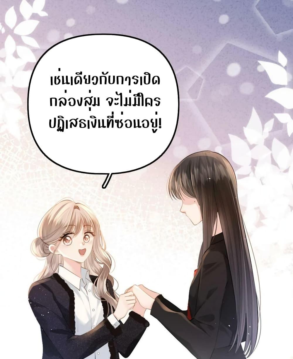 อ่านการ์ตูน Debussy Lover 10 ภาพที่ 19