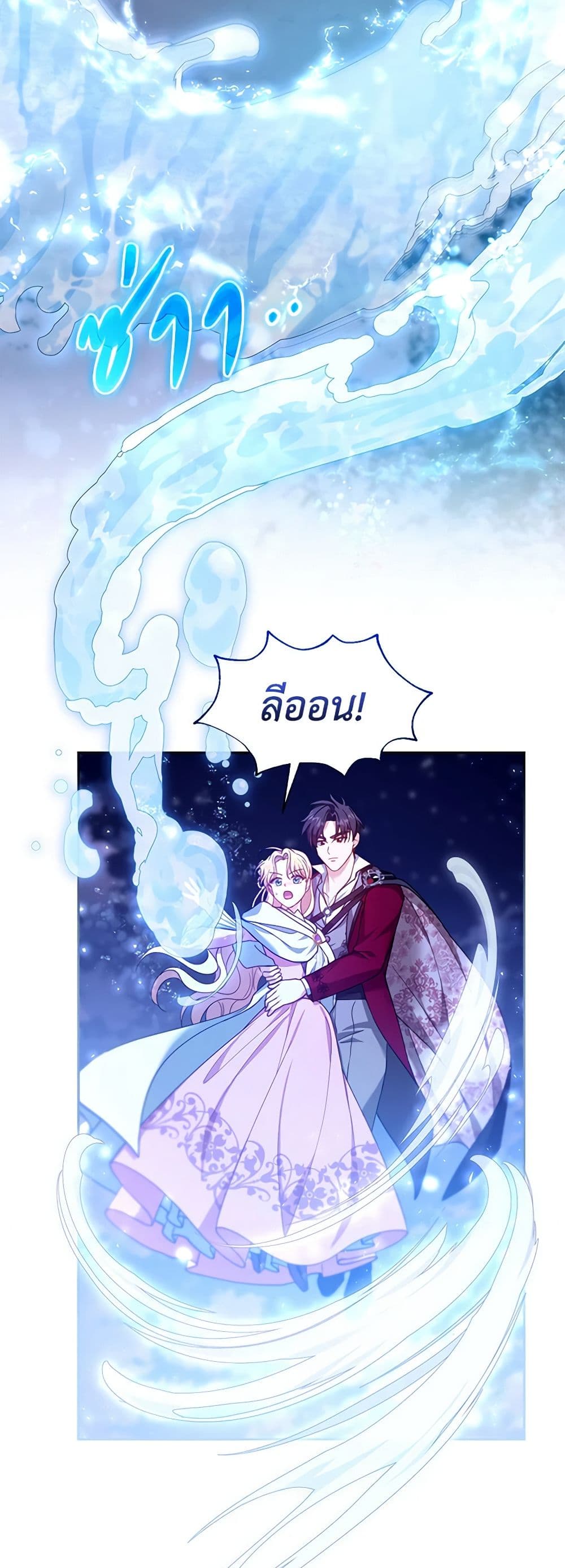 อ่านการ์ตูน I Am Trying To Divorce My Villain Husband, But We Have A Child Series 88 ภาพที่ 47