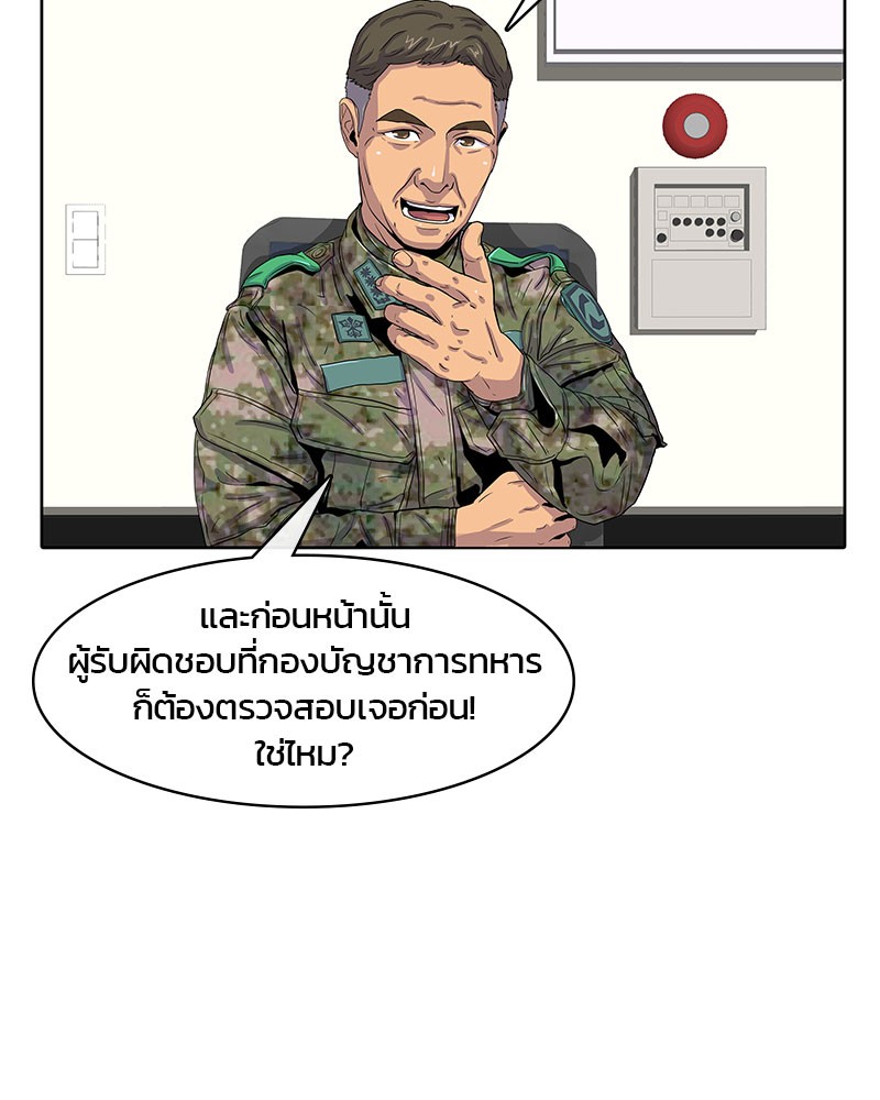 อ่านการ์ตูน Kitchen Soldier 22 ภาพที่ 27