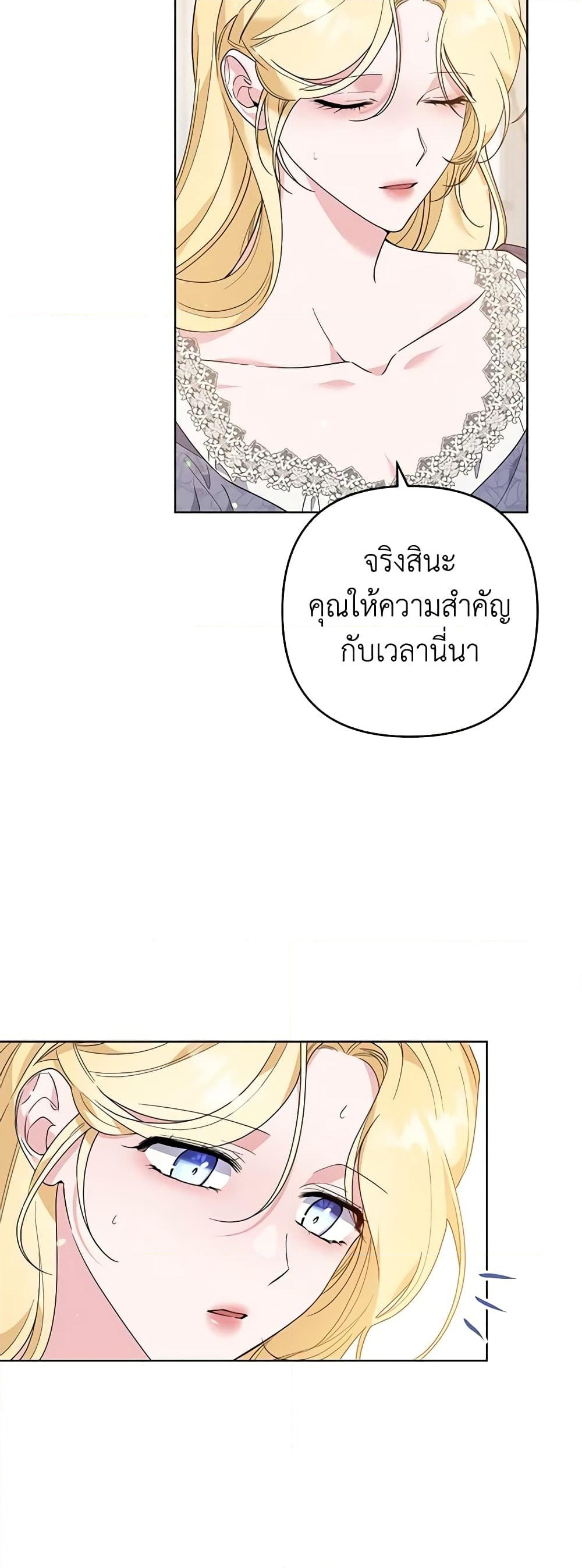 อ่านการ์ตูน What It Means to Be You 85 ภาพที่ 48