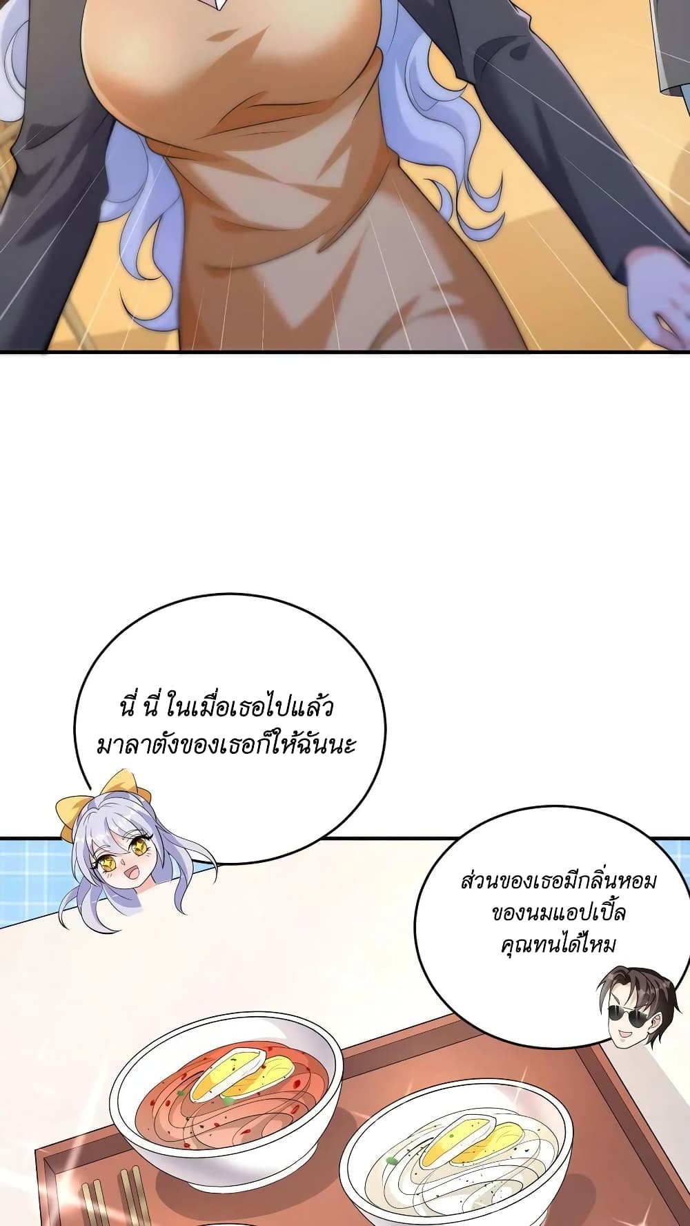 อ่านการ์ตูน I Accidentally Became Invincible While Studying With My Sister 34 ภาพที่ 16