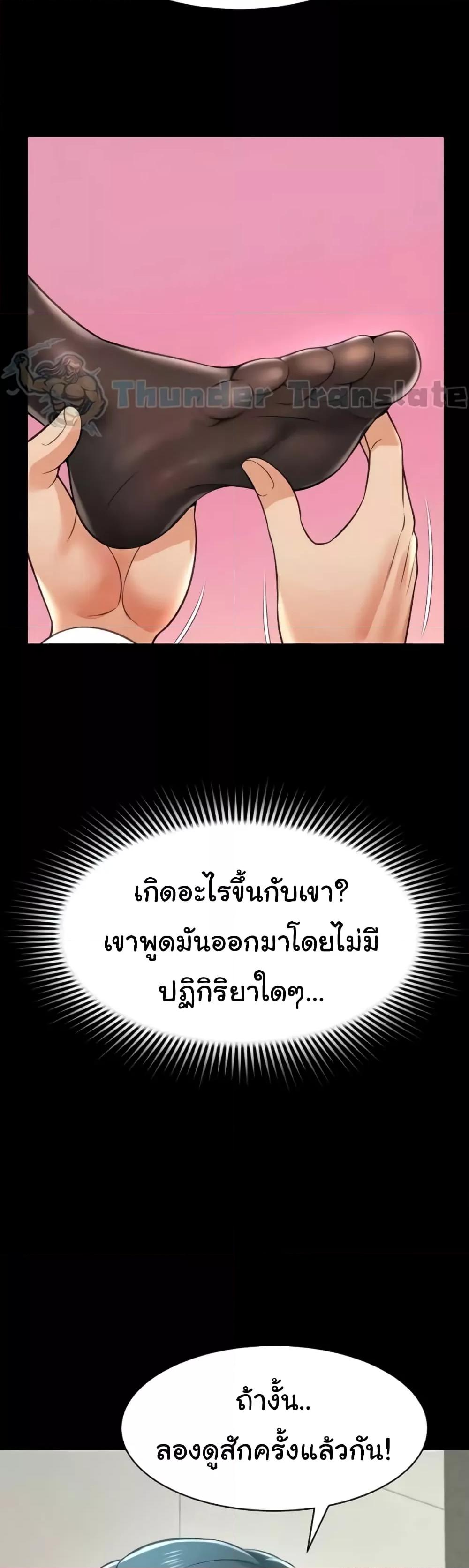 อ่านการ์ตูน Phantom Sex King 19 ภาพที่ 34