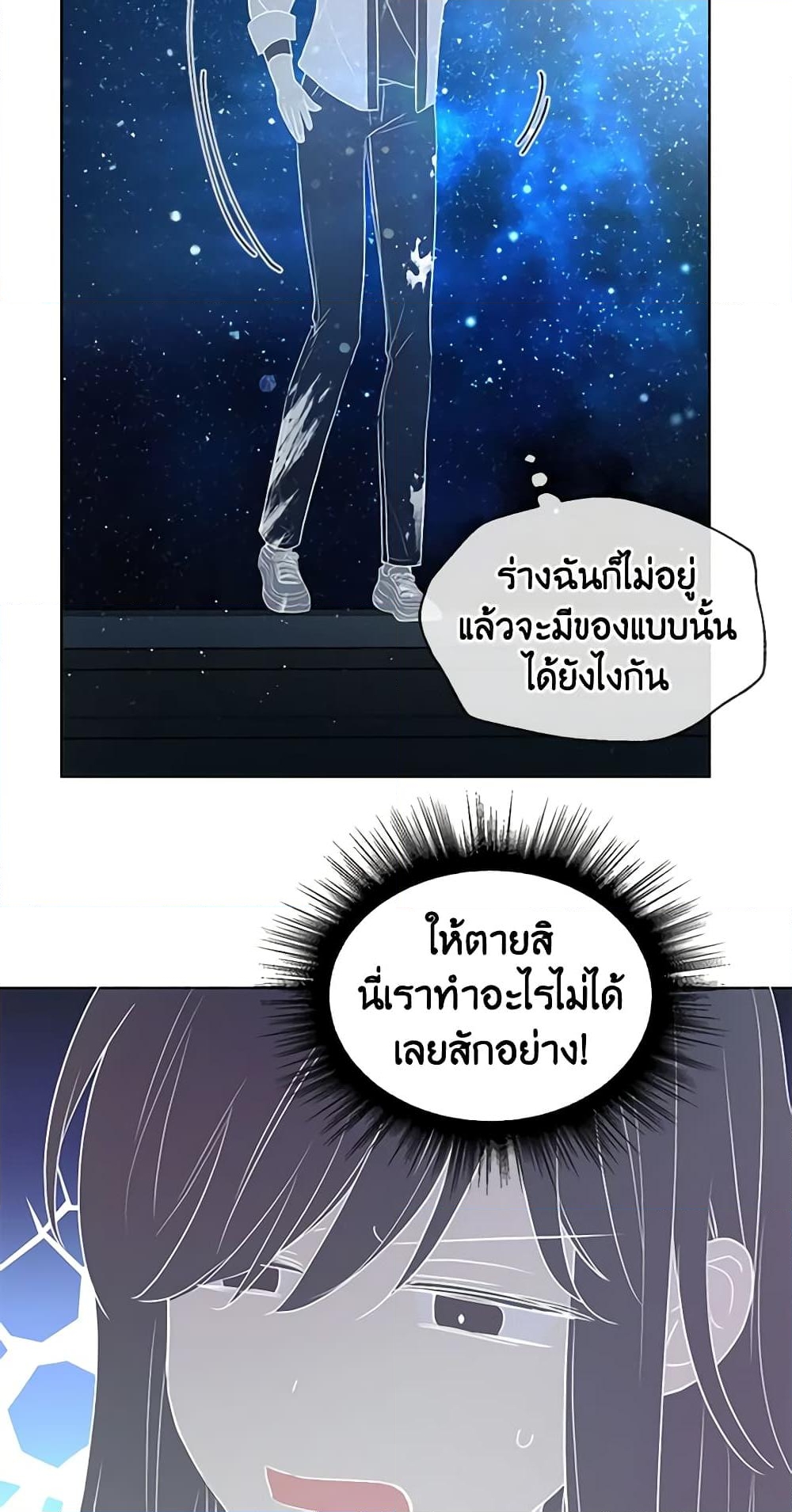 อ่านการ์ตูน Seduce the Villain’s Father 68 ภาพที่ 5