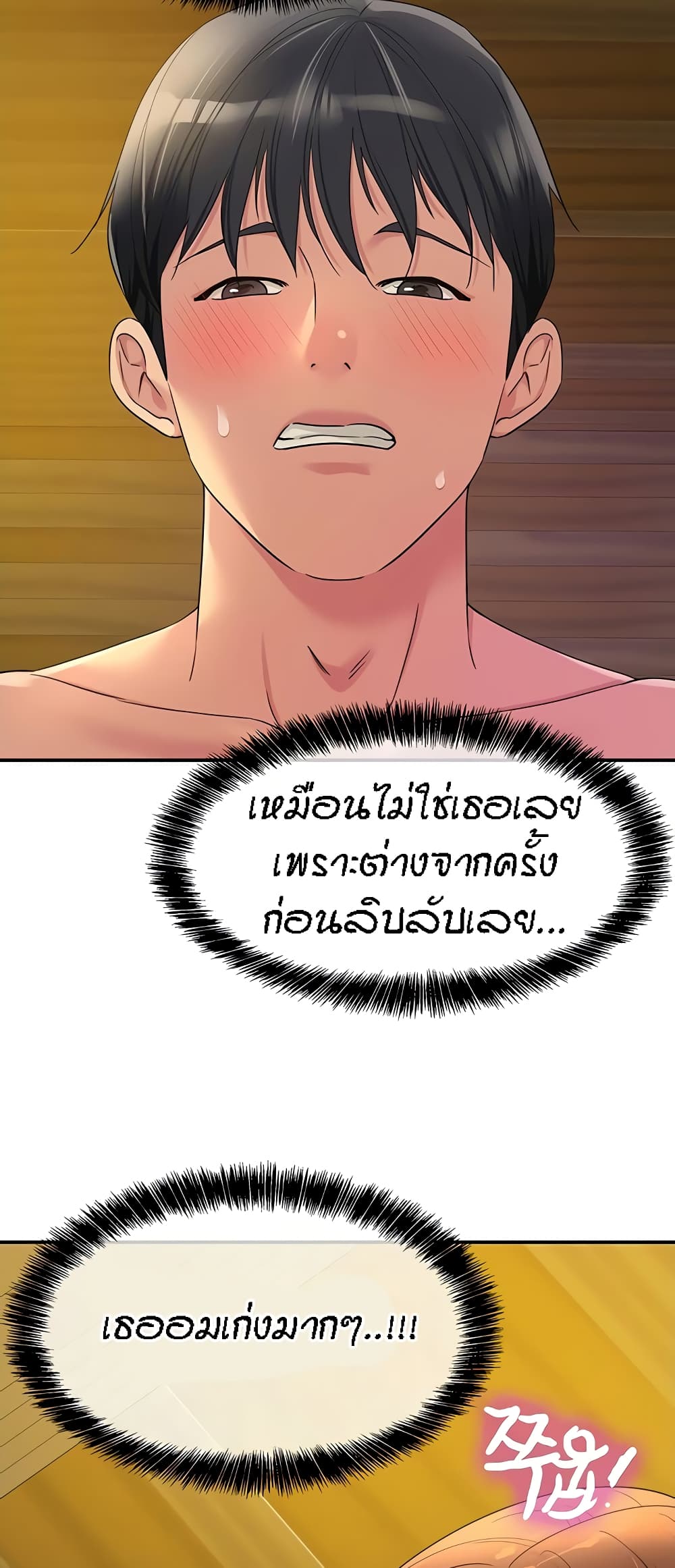 อ่านการ์ตูน Glory Hole 50 ภาพที่ 19