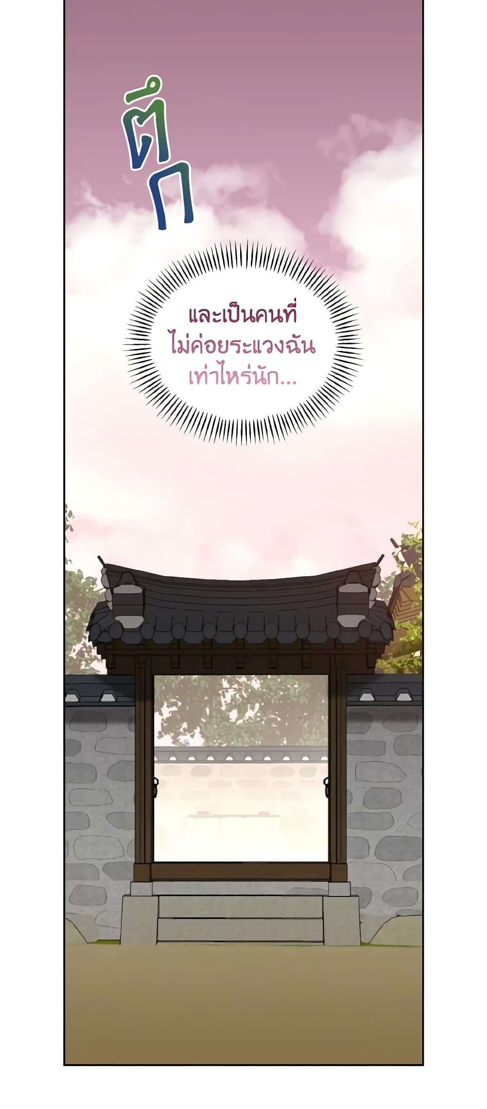 อ่านการ์ตูน Empress’s Flower Garden 43 ภาพที่ 19