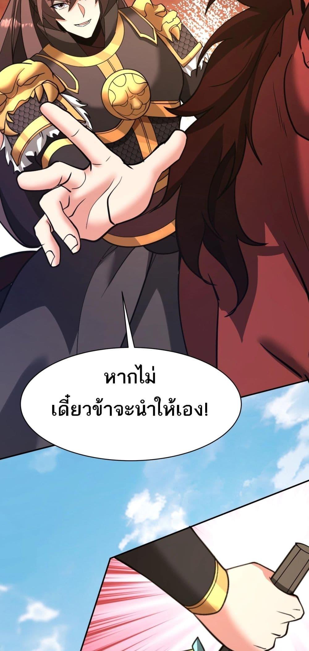 อ่านการ์ตูน I Kill To Be God 170 ภาพที่ 27