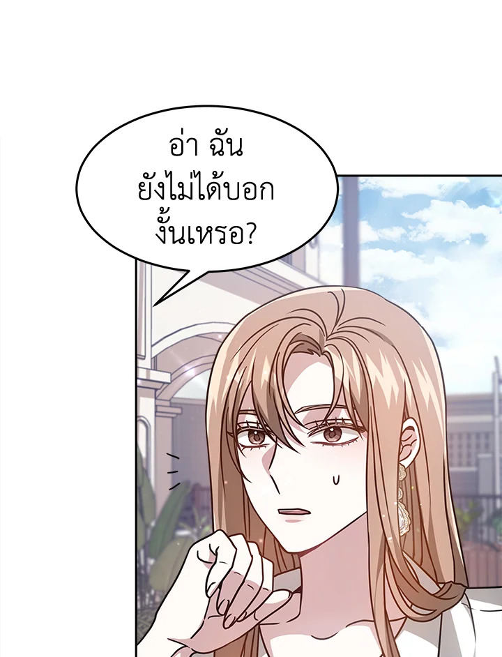 อ่านการ์ตูน It’s My First Time Getting 17 ภาพที่ 53