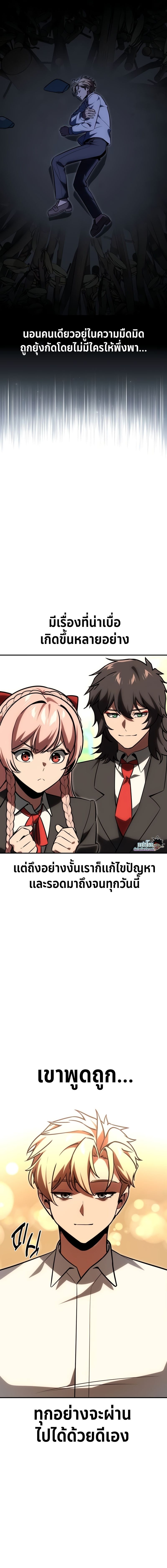 อ่านการ์ตูน The Extra’s Academy Survival Guide 26 ภาพที่ 24